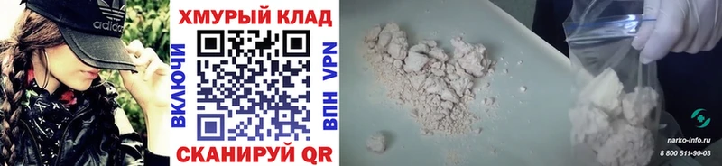 ГЕРОИН VHQ  Купить закладки  Благодарный 
