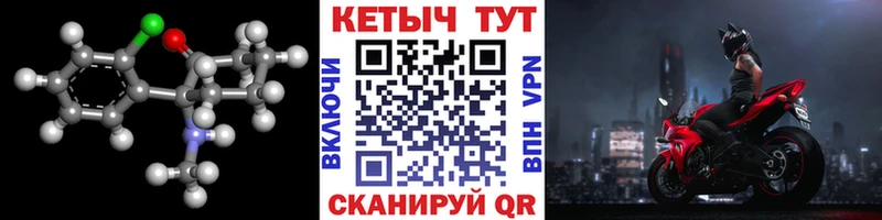 Купить где  Благодарный  КЕТАМИН ketamine 