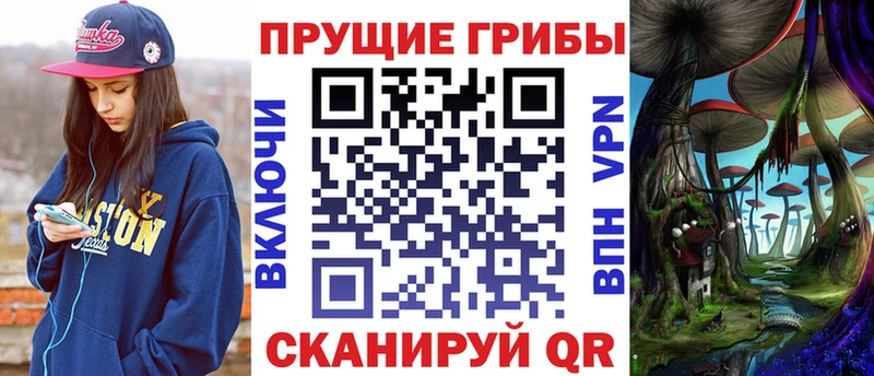 Псилоцибиновые грибы ЛСД  Купить закладки  Благодарный 